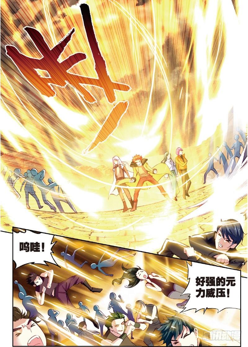 武动乾坤第5季动漫在线观看免费版全集漫画,47 一年之后（下）2图