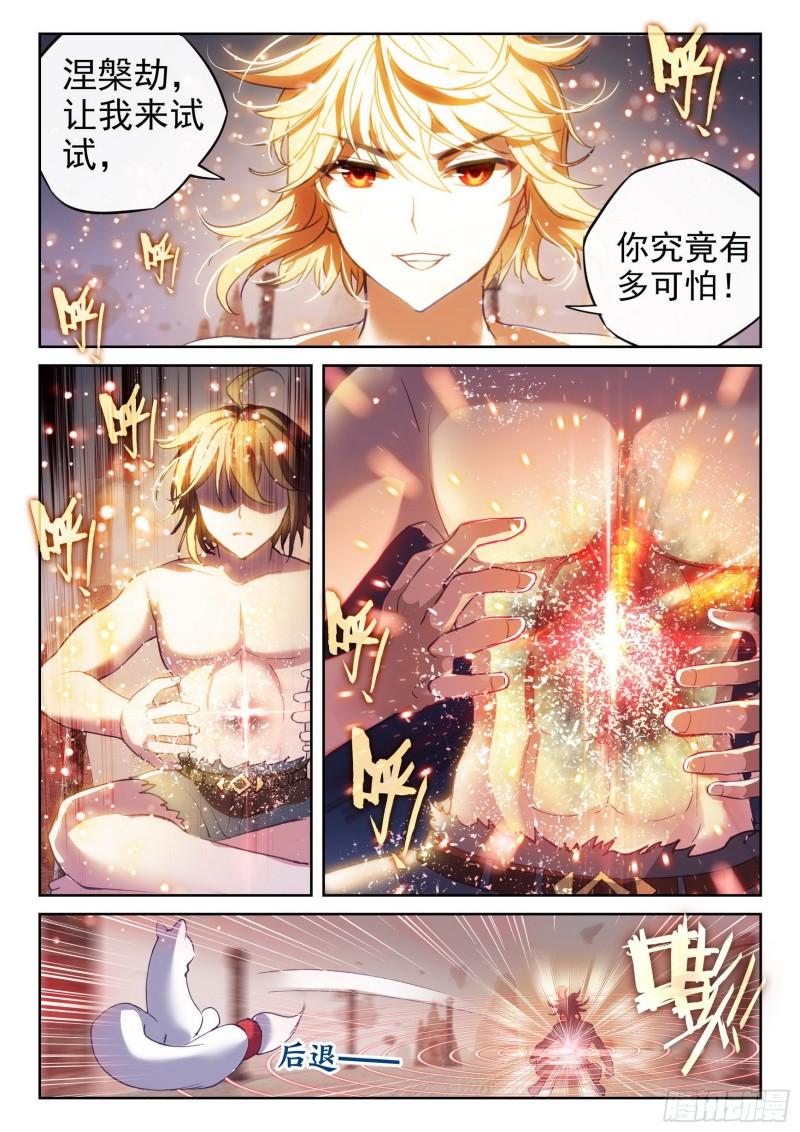 武动乾坤境界划分漫画,162 冲击涅槃1图