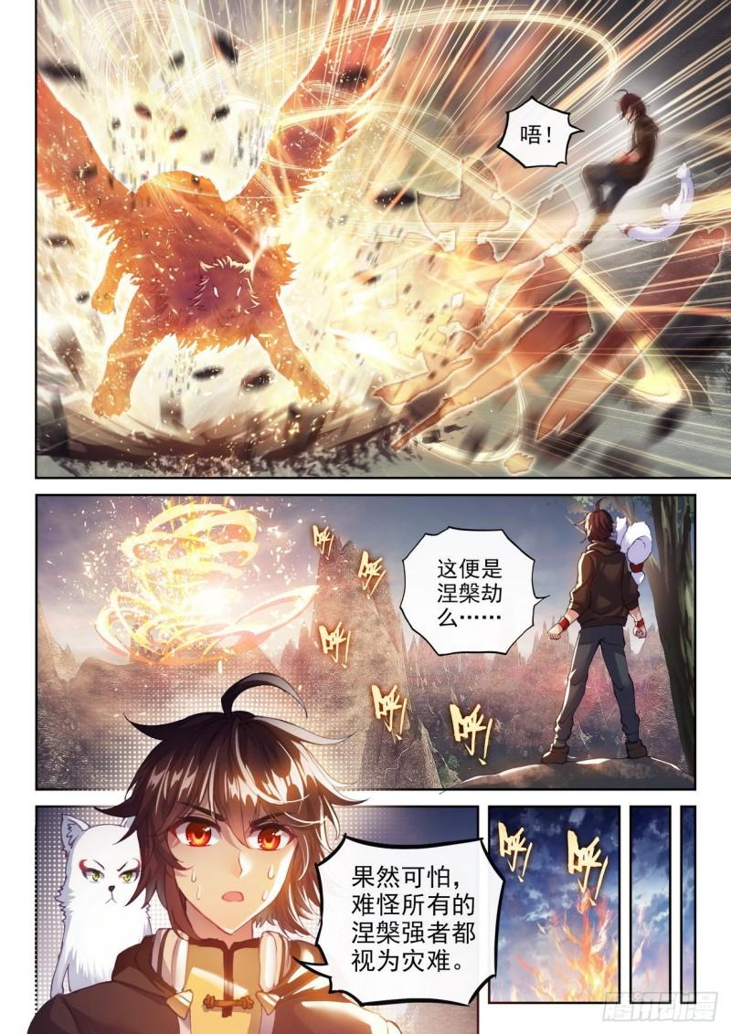 武动乾坤漫画免费观看下拉式漫画,155 融合虎骨2图