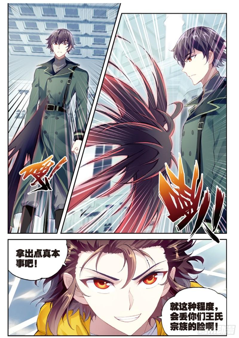 武动乾坤小说免费阅读全文笔趣阁无弹窗漫画,99 血魔修罗枪（上）2图