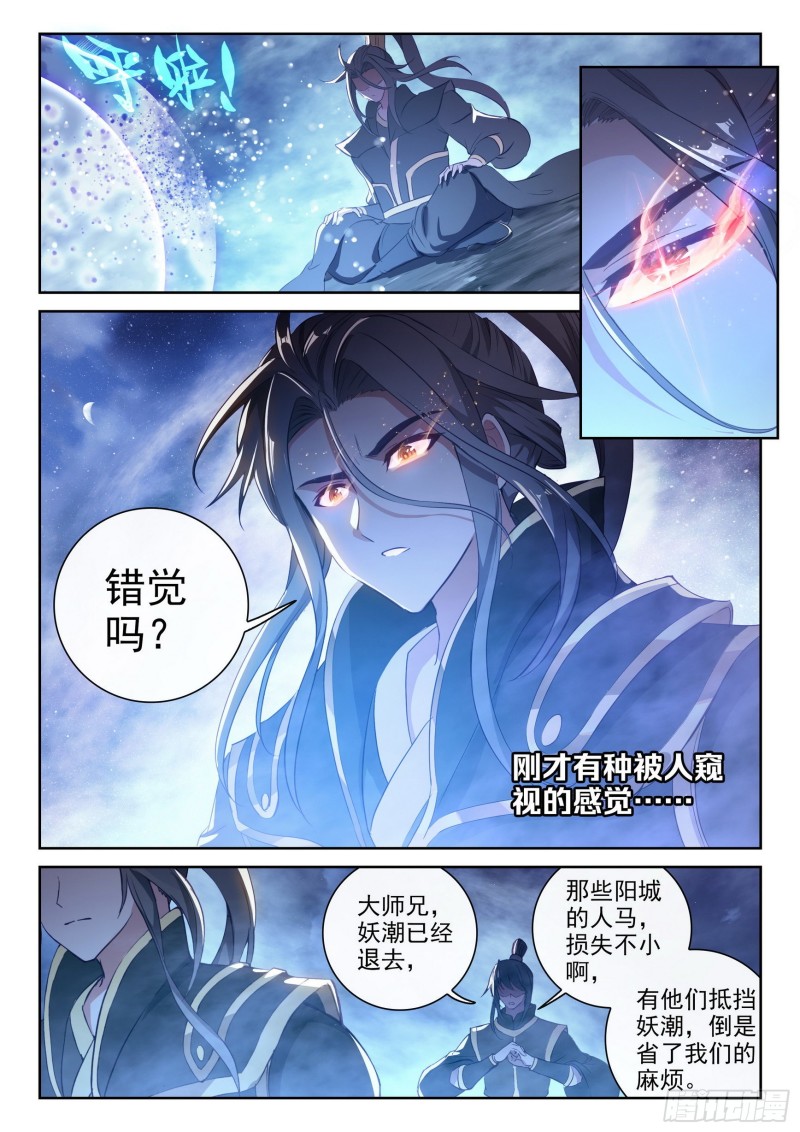 武动乾坤第五季动漫免费版在线观看全集樱花动漫漫画,123 讨债1图