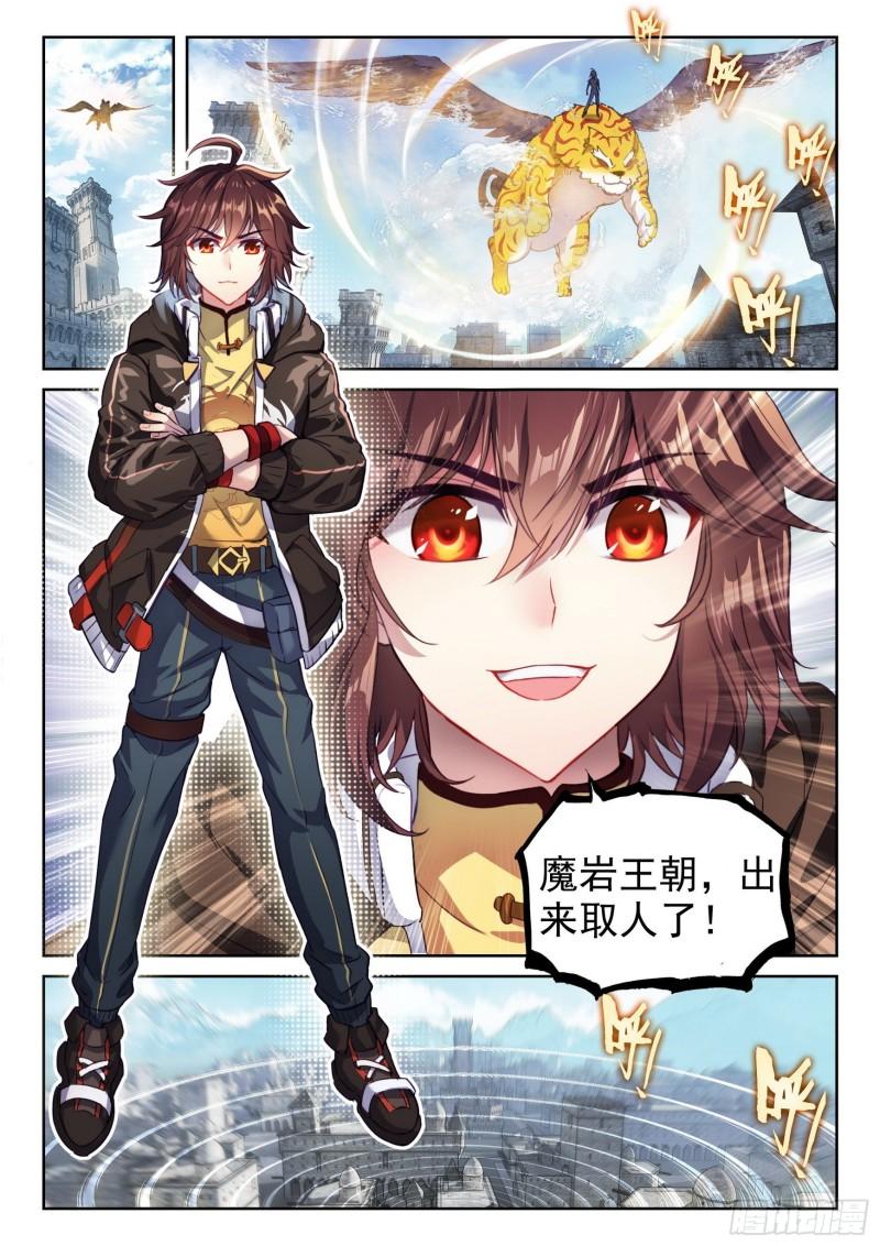 武动乾坤全集免费漫画,148 取丹2图