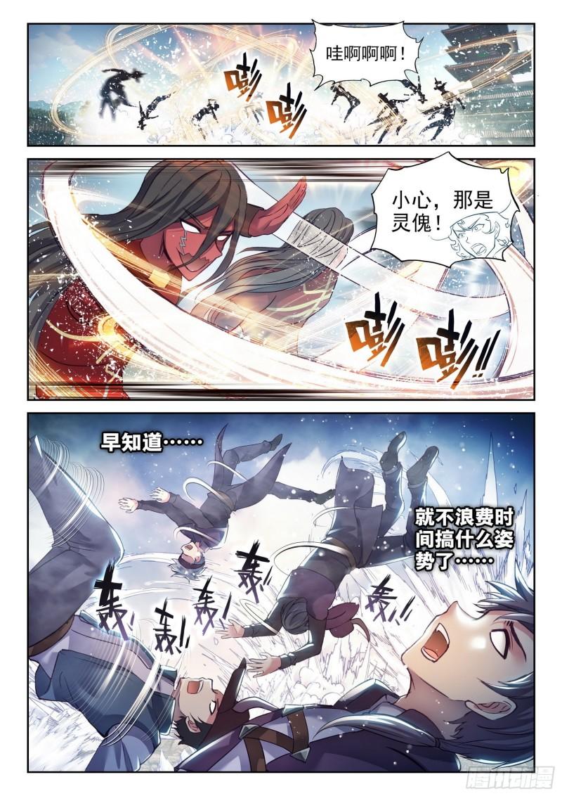 武动乾坤5季全集免费观看动漫漫画,142 下杀手2图