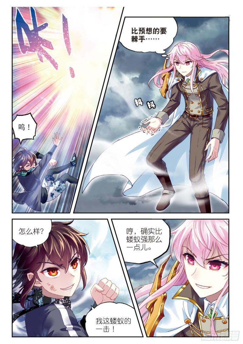 武动乾坤动漫在线观看免费观看漫画,85 对阵林琅天（下）2图