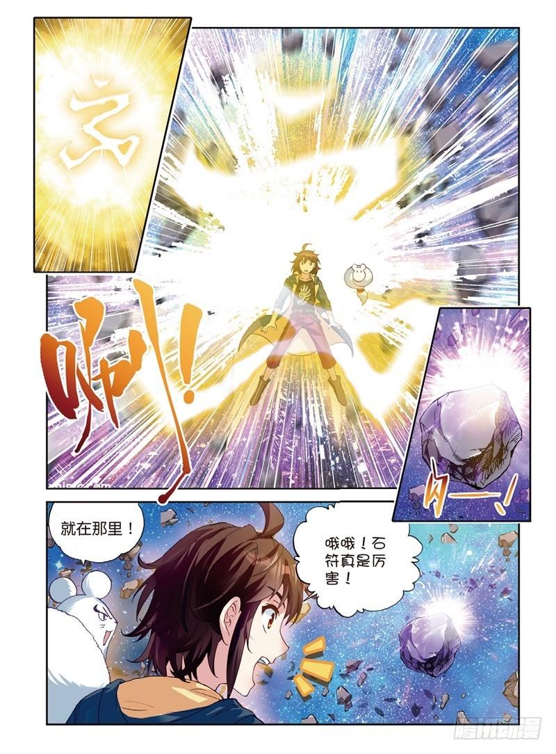 武动乾坤第5季百朝大战第一集漫画,55 大荒囚天指（上）2图