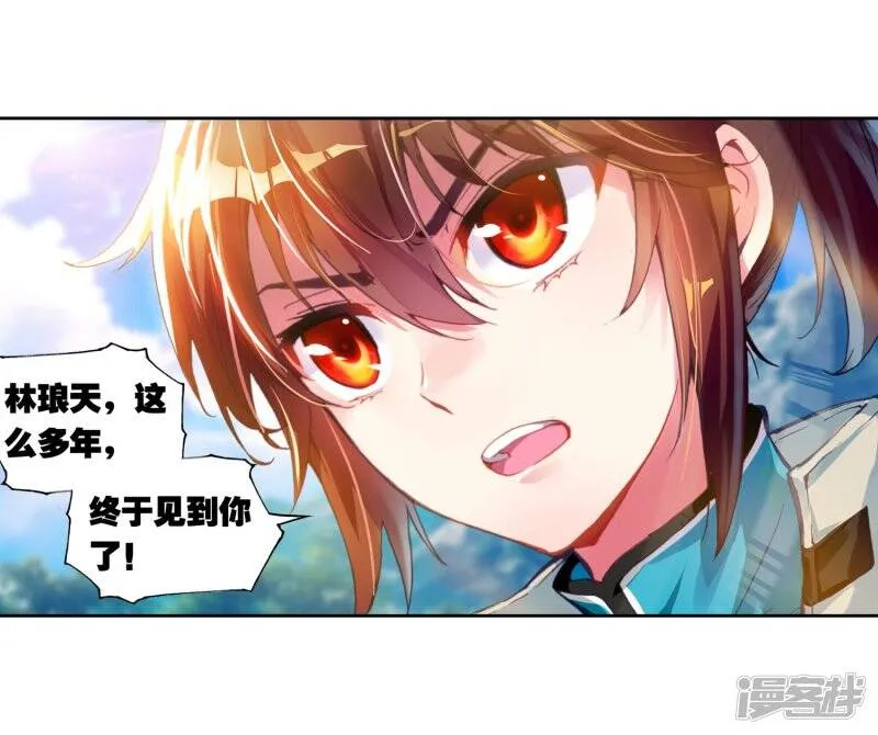 武动乾坤漫画,第106话 林琅天12图
