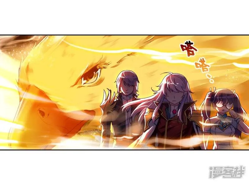 武动乾坤漫画,第106话 林琅天12图