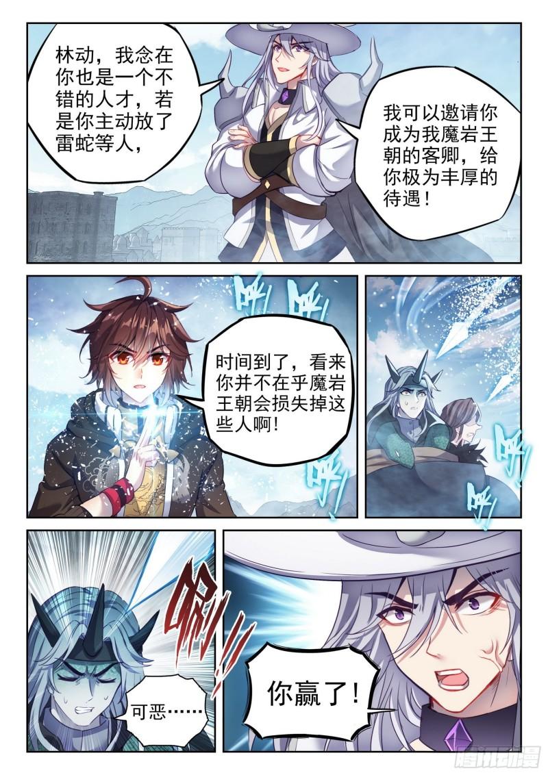 武动乾坤全集免费漫画,148 取丹2图