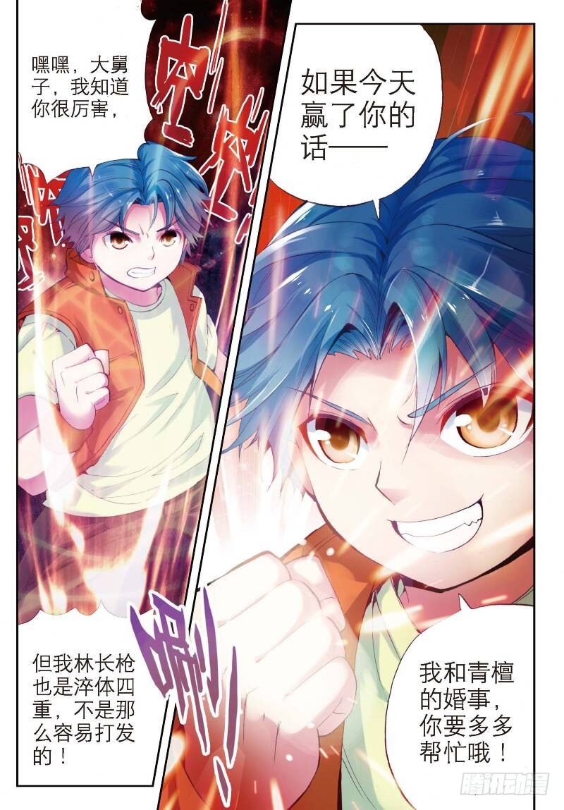 武动乾坤漫画漫画,8 比武开始（下）2图