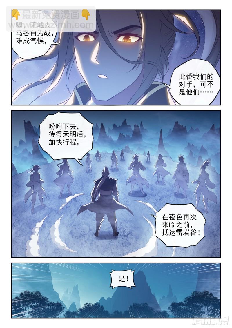 武动乾坤5季全集免费观看动漫漫画,123 讨债2图