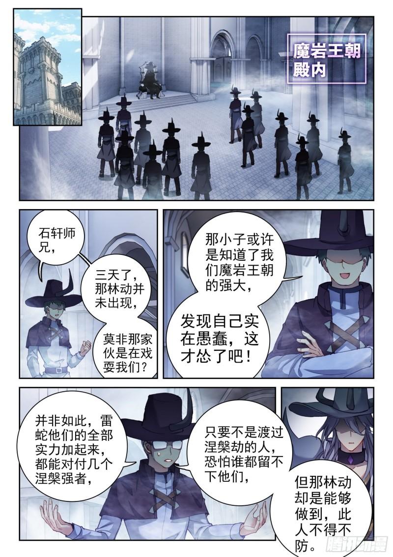 武动乾坤漫画,148 取丹2图