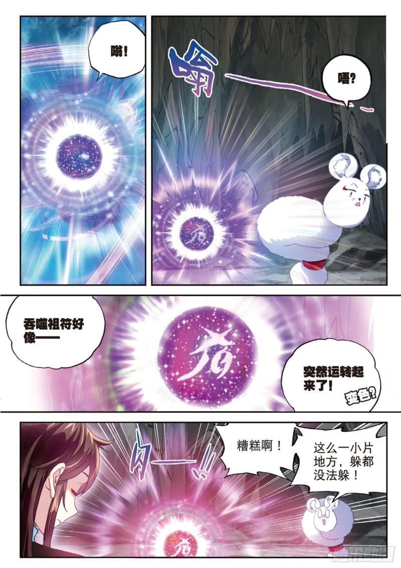 武动乾坤第五季在线观看完整版漫画,75 获得认可（下）2图