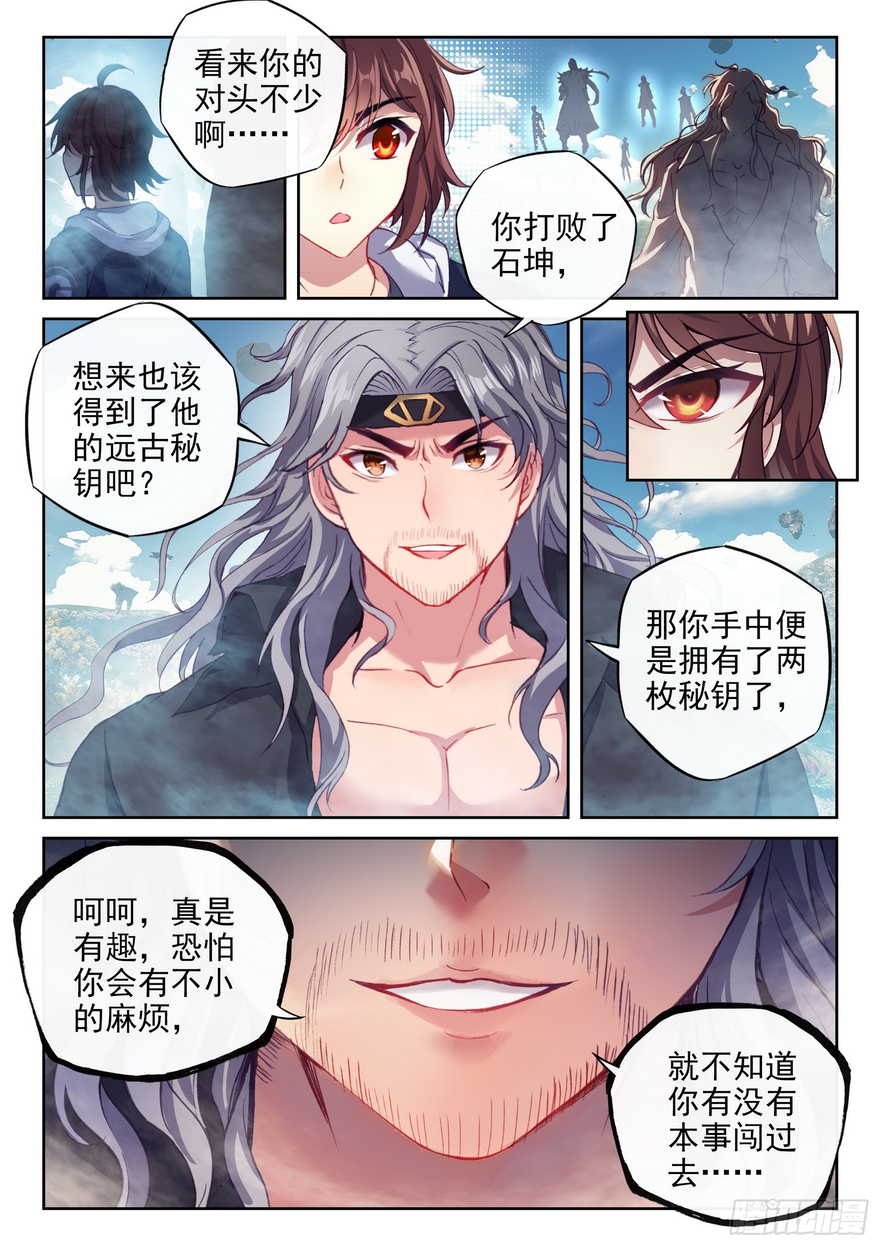 武动乾坤5季全集免费观看漫画,183 群雄毕至1图