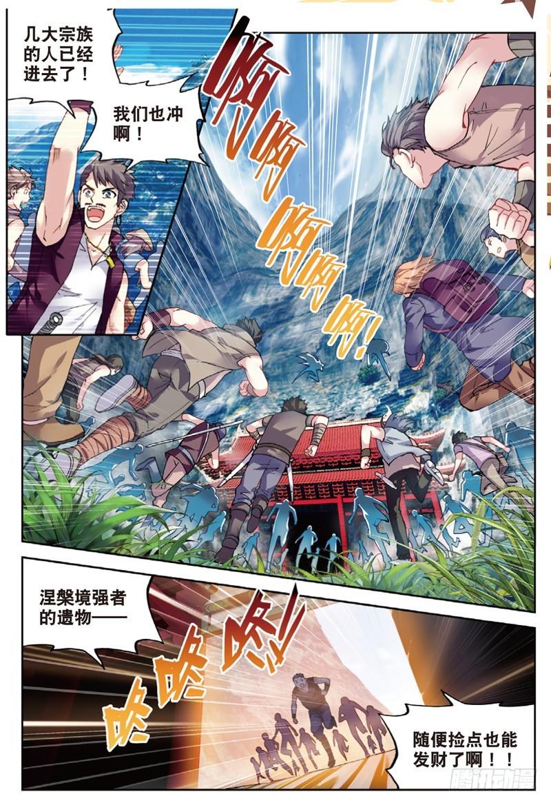 武动乾坤第5季百朝大战漫画,37 开启墓府（下）2图