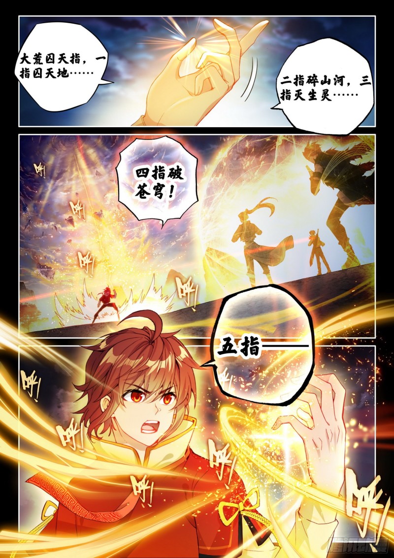 武动乾坤第五季百朝大战漫画,109 强弩之末2图