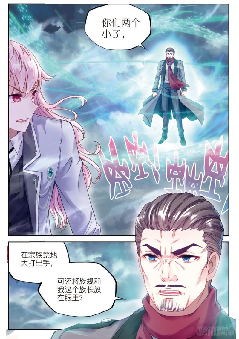 武动乾坤漫画,92 家族地位（上）1图