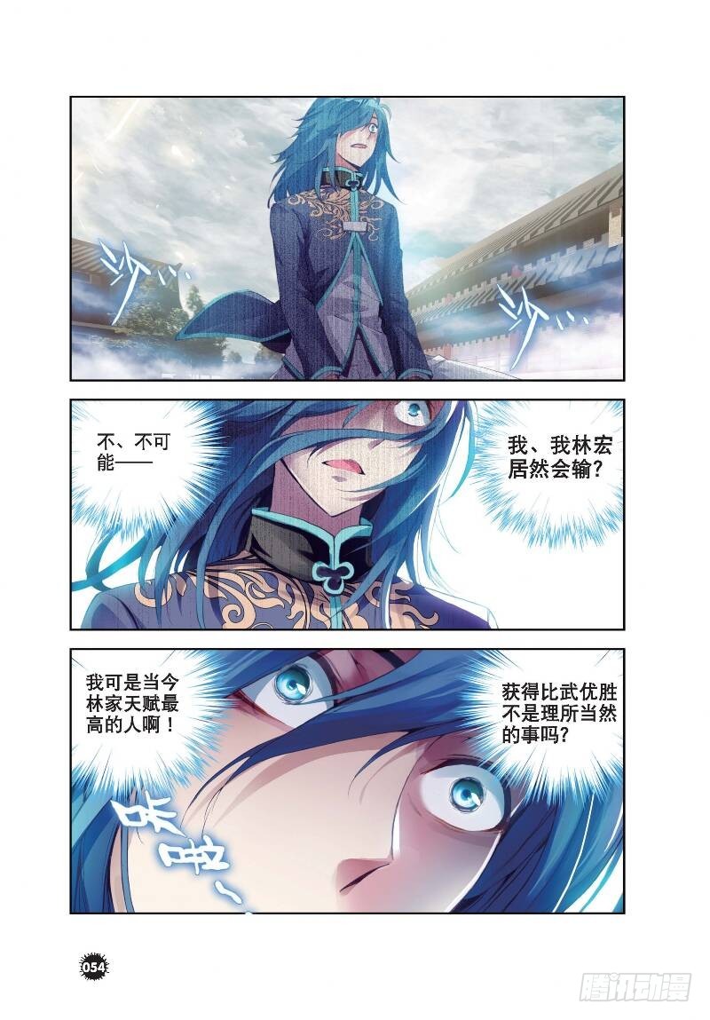 武动乾坤漫画,11 族比落幕（上）2图