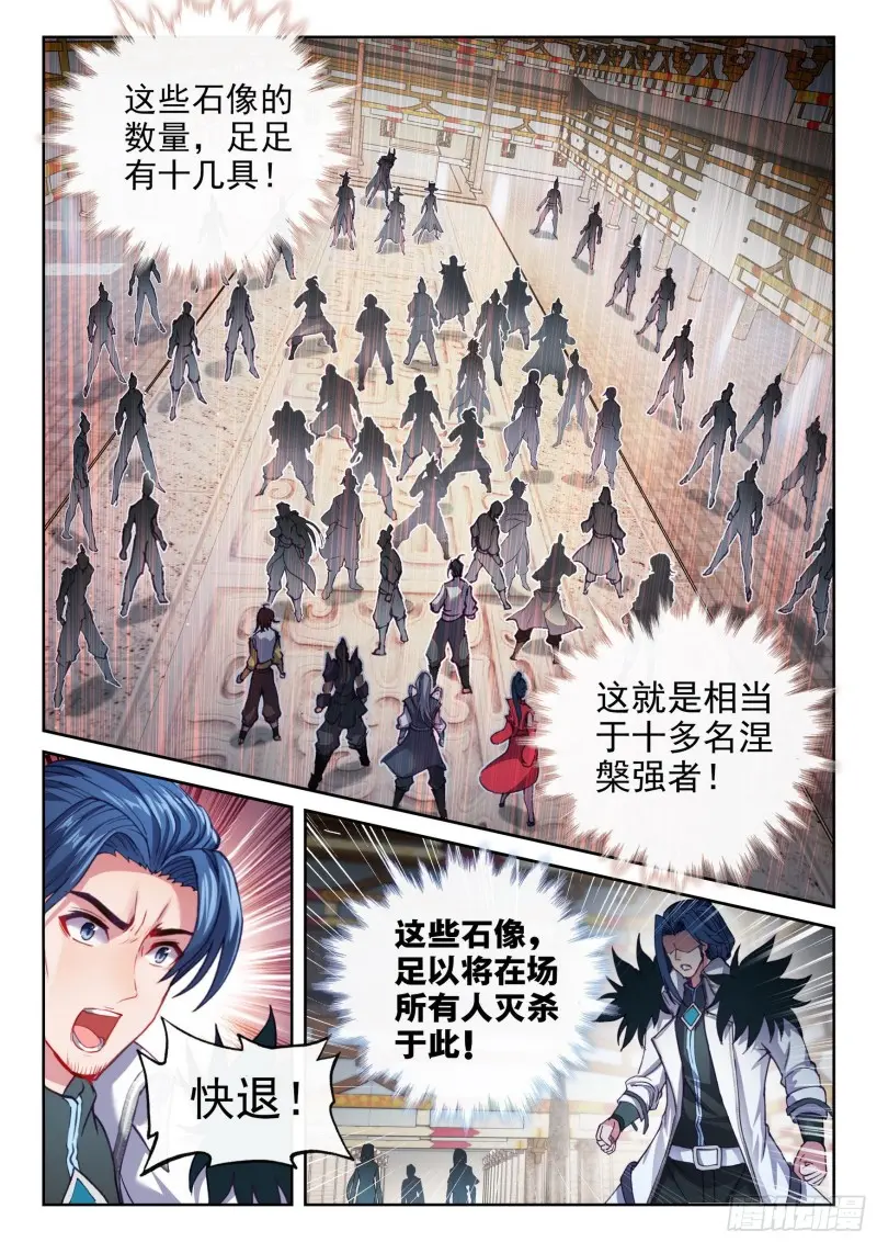 武动乾坤第五季在线观看免费完整观看漫画,134 涅槃石像2图