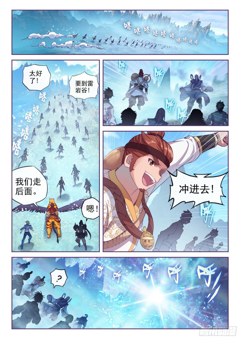 武动乾坤漫画免费观看下拉式漫画,126 一盘散沙2图