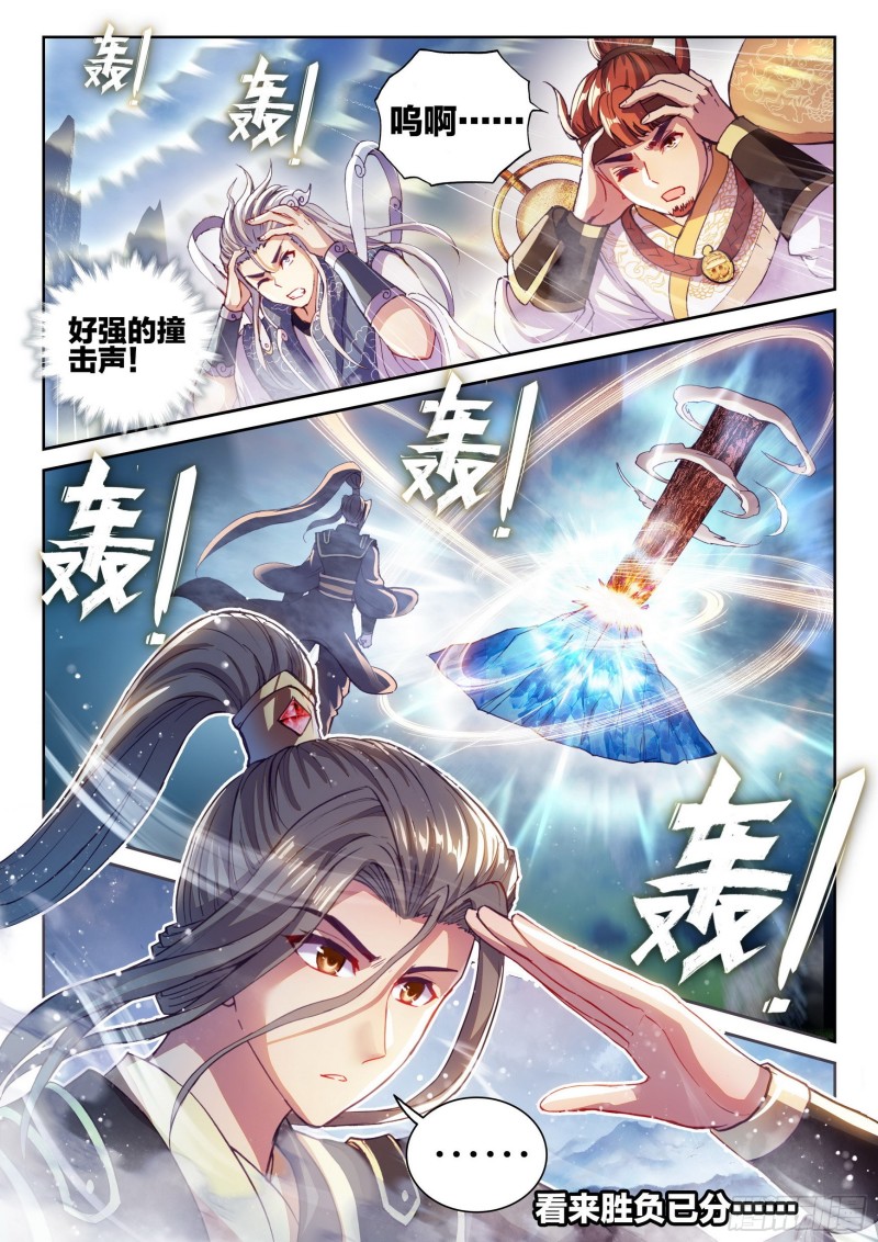 武动乾坤动漫片段漫画,128 全力一击2图