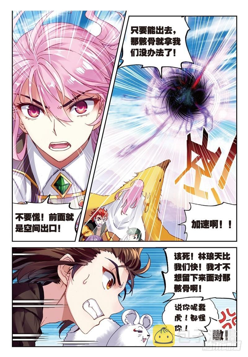 武动乾坤第五季在线观看免费完整版观看漫画,59 逃1图