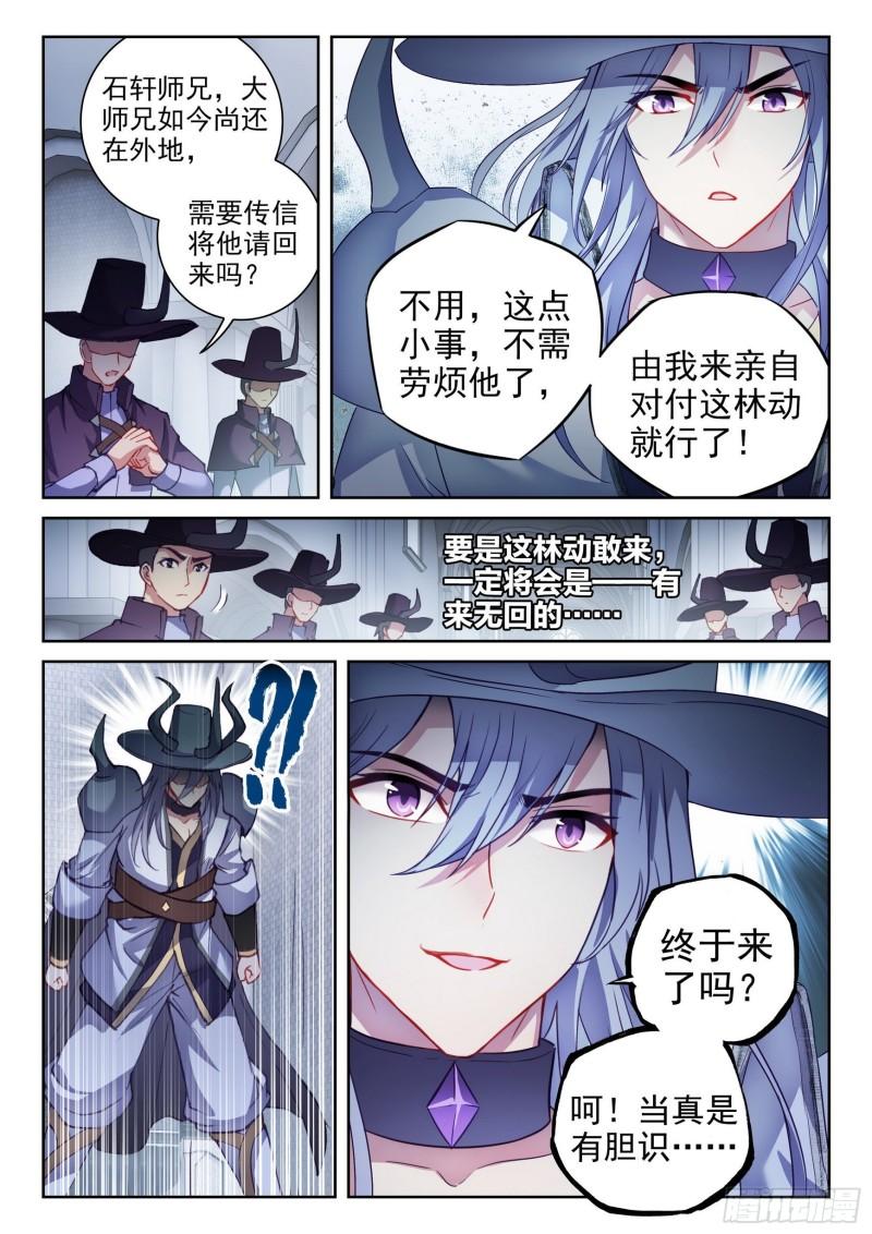 武动乾坤全集免费漫画,148 取丹2图