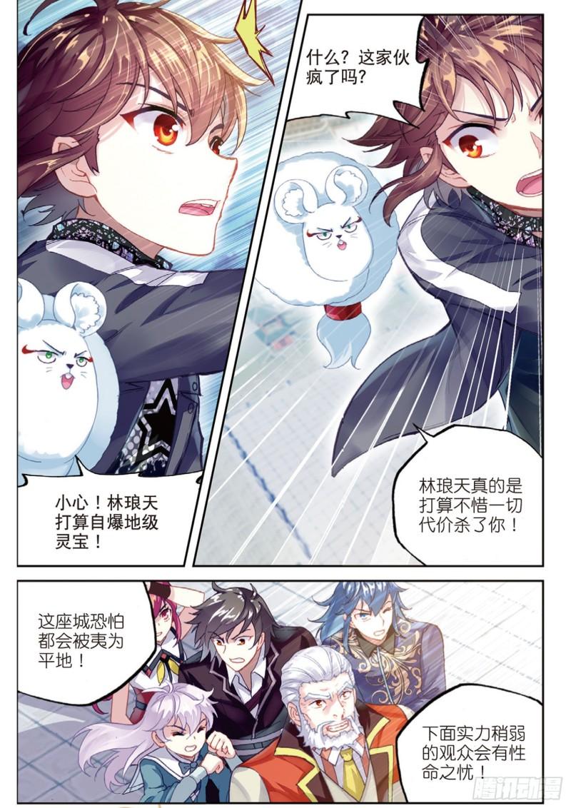 武动乾坤第五季在线观看免费完整版观看漫画,87 未决的胜负（上）1图