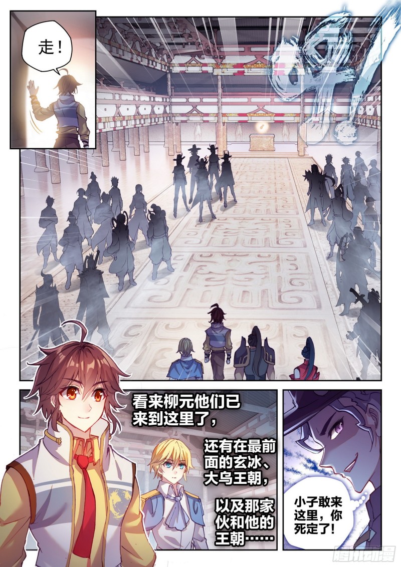 武动乾坤漫画漫画,133 远古秘钥2图