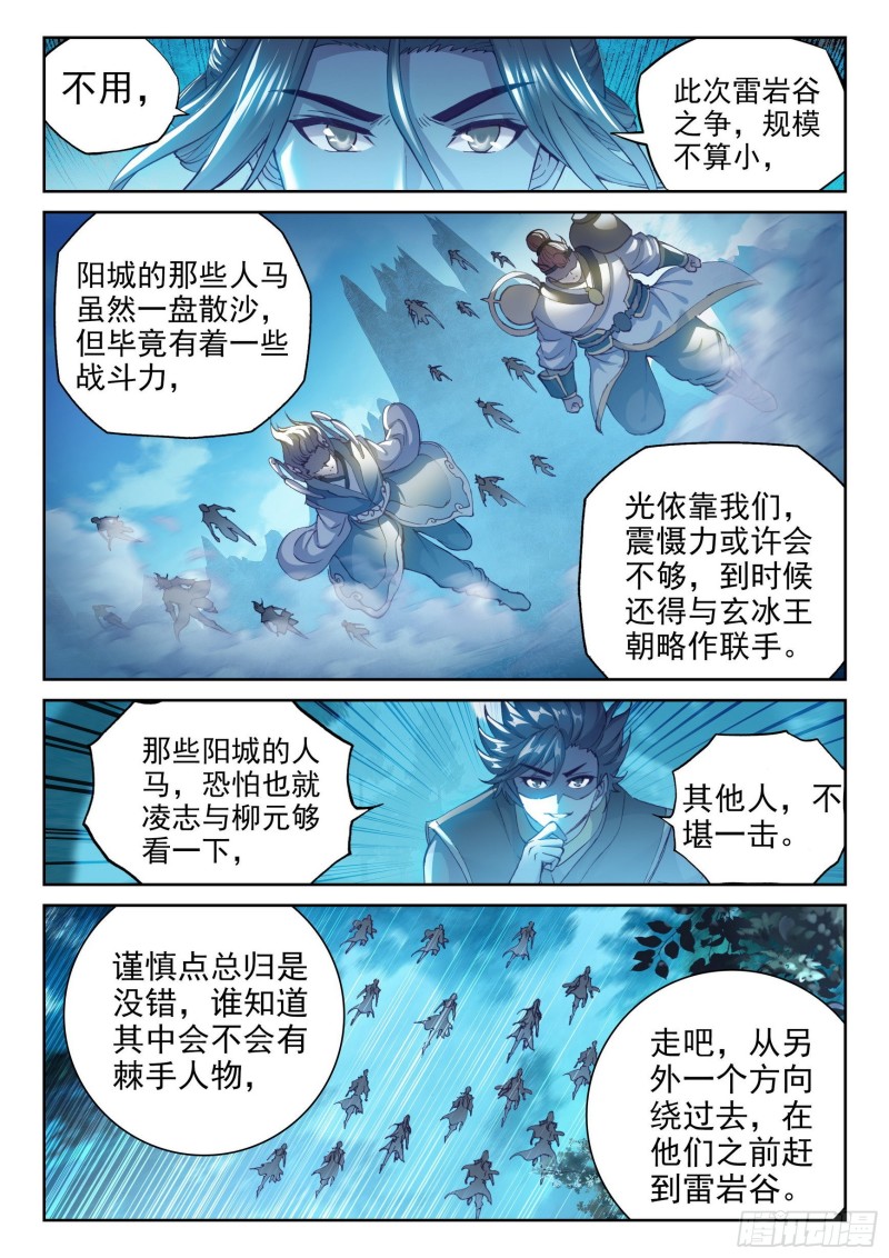 武动乾坤小说免费阅读漫画,126 一盘散沙2图