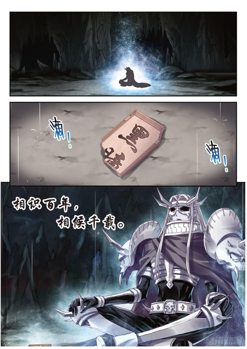 武动乾坤之英雄出少年漫画,67 结束与出发2图