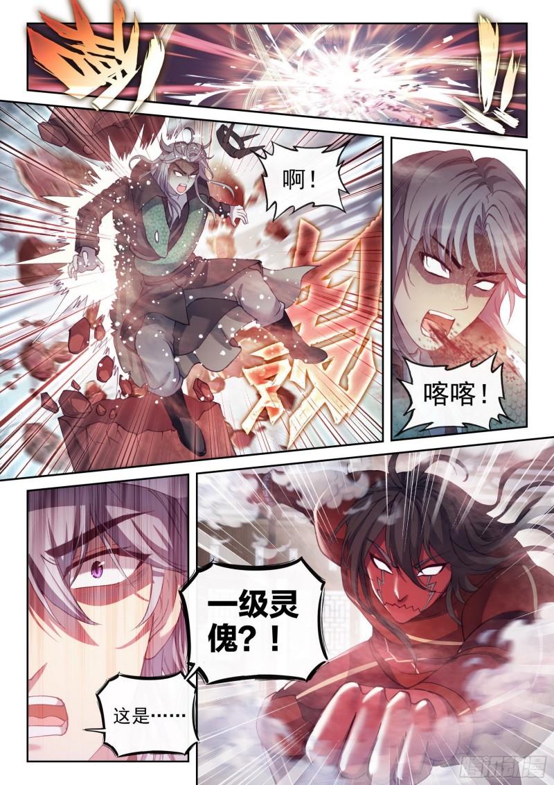 武动乾坤小说TXT免费下载漫画,158 精元大吞掌2图