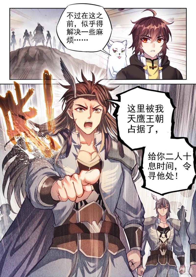 武动乾坤漫画漫画,160 金身舍利2图