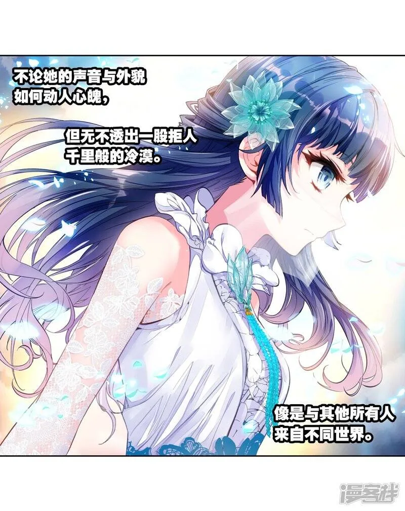 武动乾坤漫画,第109话 开启幕府11图