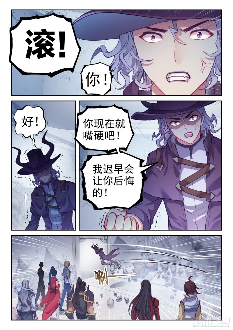 武动乾坤第五季在线观看漫画,133 远古秘钥2图