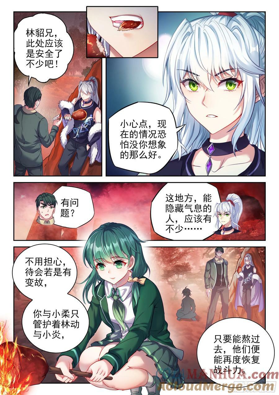 武动乾坤第二季漫画,212 死灵将1图