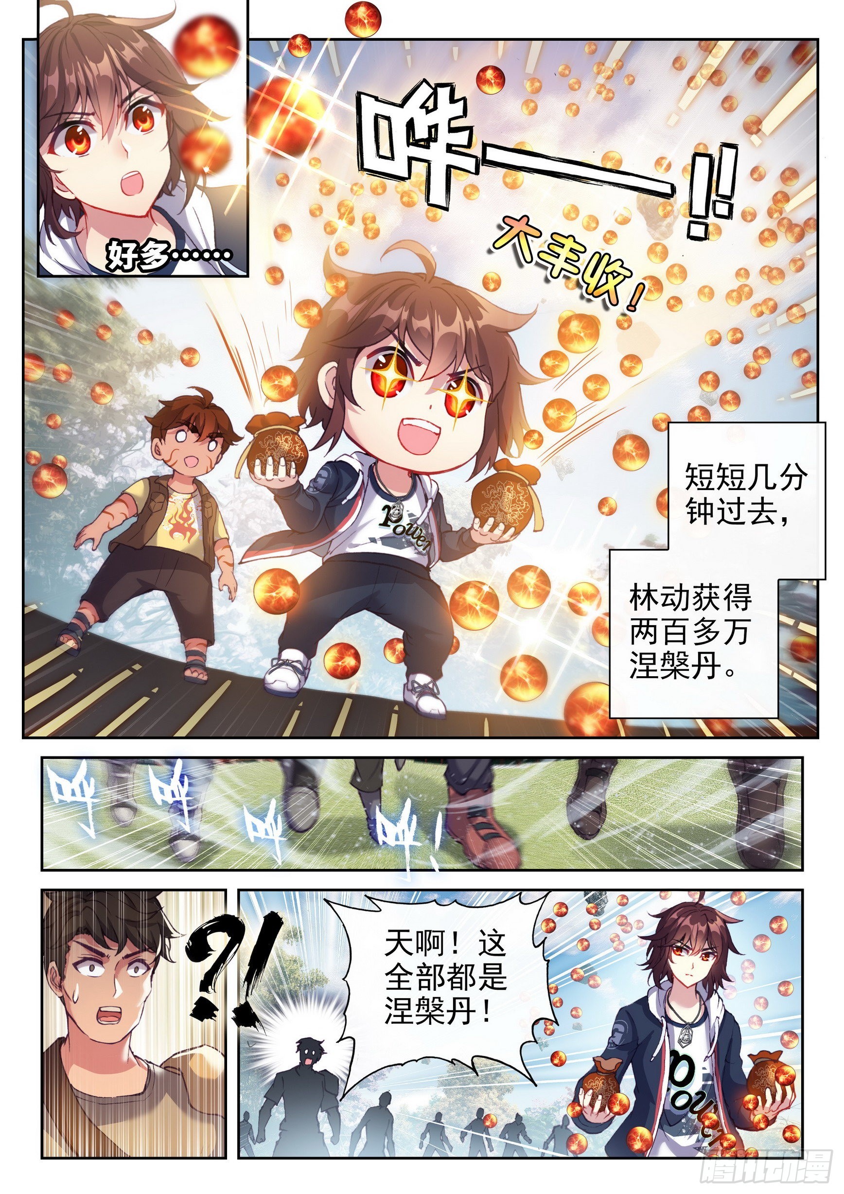 武动乾坤漫画,176 丹场1图