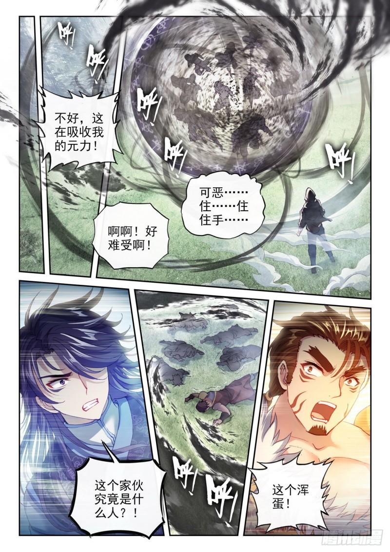 武动乾坤动漫片段漫画,153 出手1图