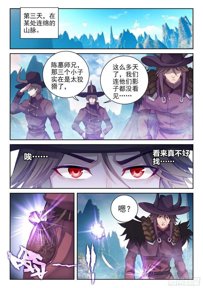 武动乾坤漫画,143 麻烦1图