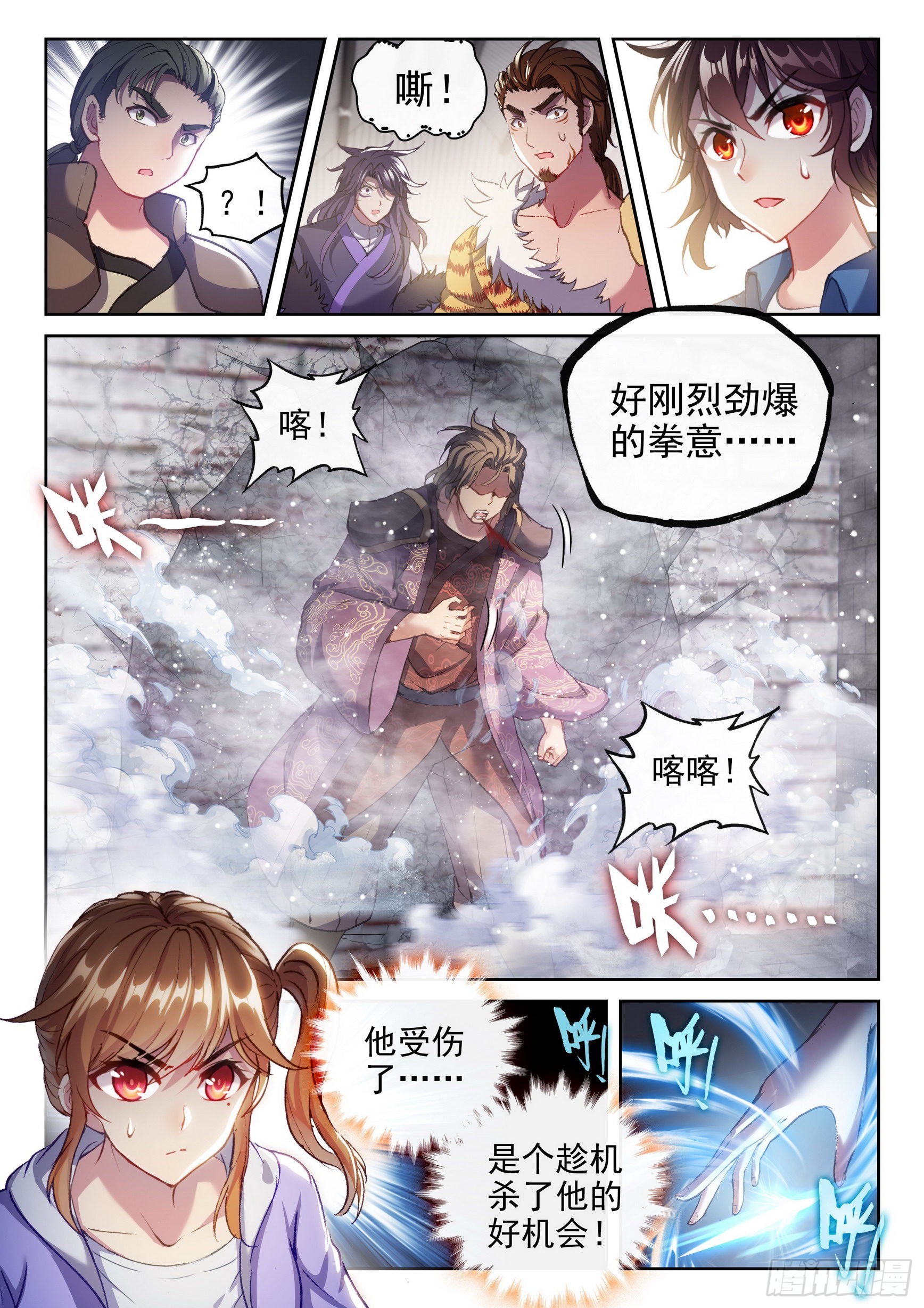武动乾坤漫画,171 石墩手印2图
