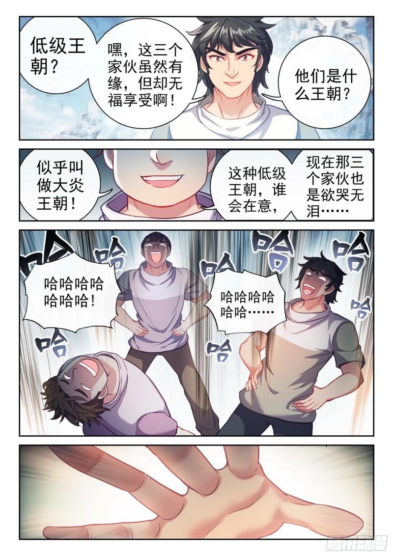 武动乾坤动漫漫画,165 宗派印符2图