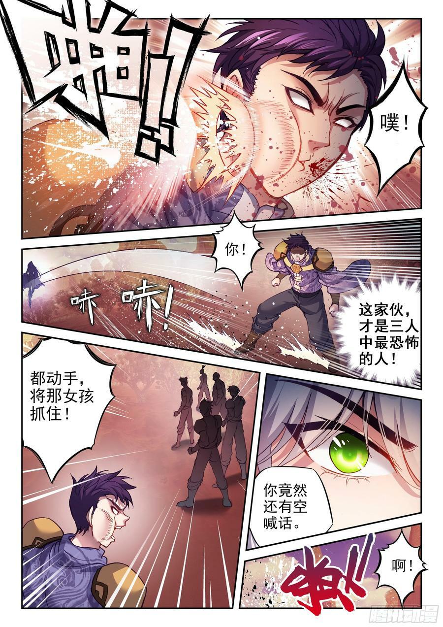 武动乾坤漫画漫画,209 血战2图