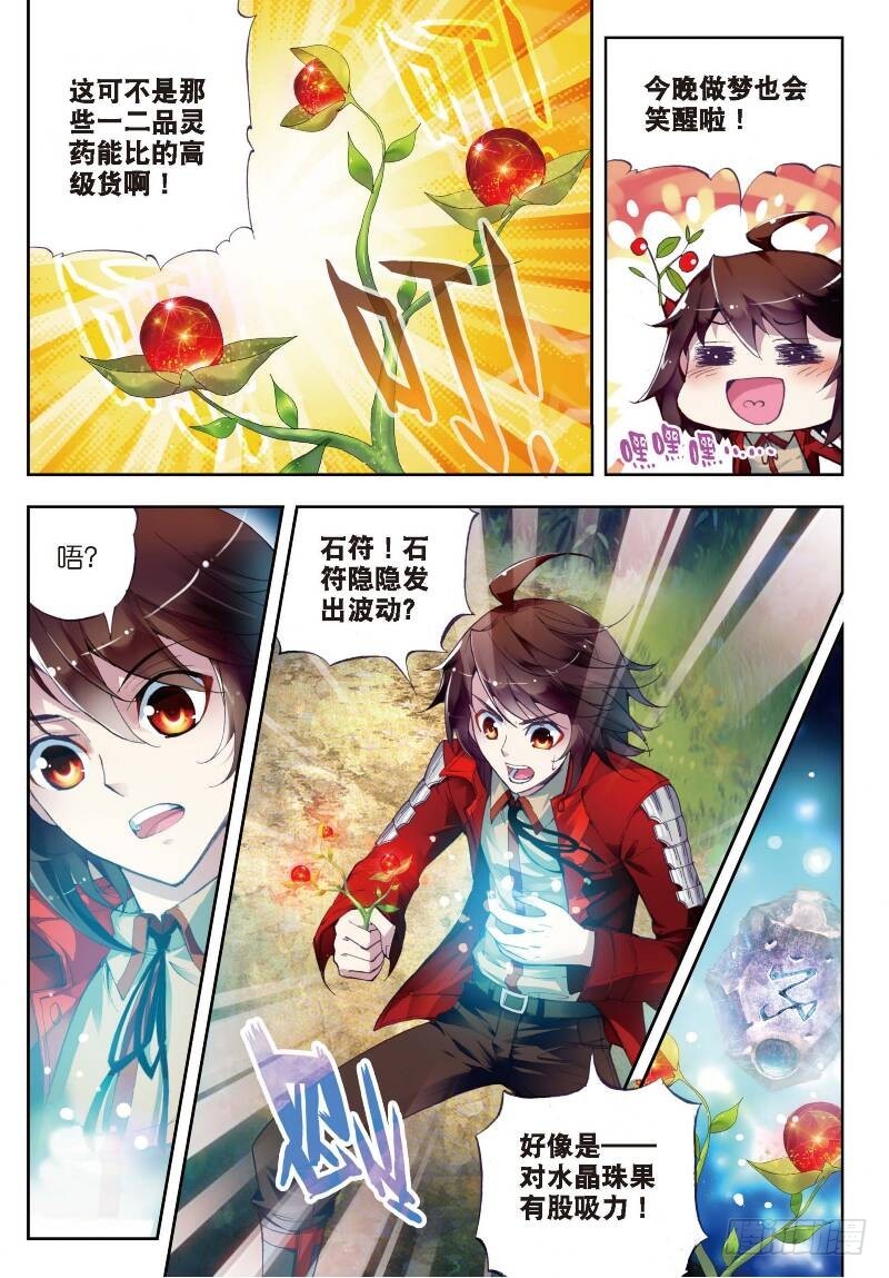 武动乾坤第四季漫画,7 淬体六重（下）2图