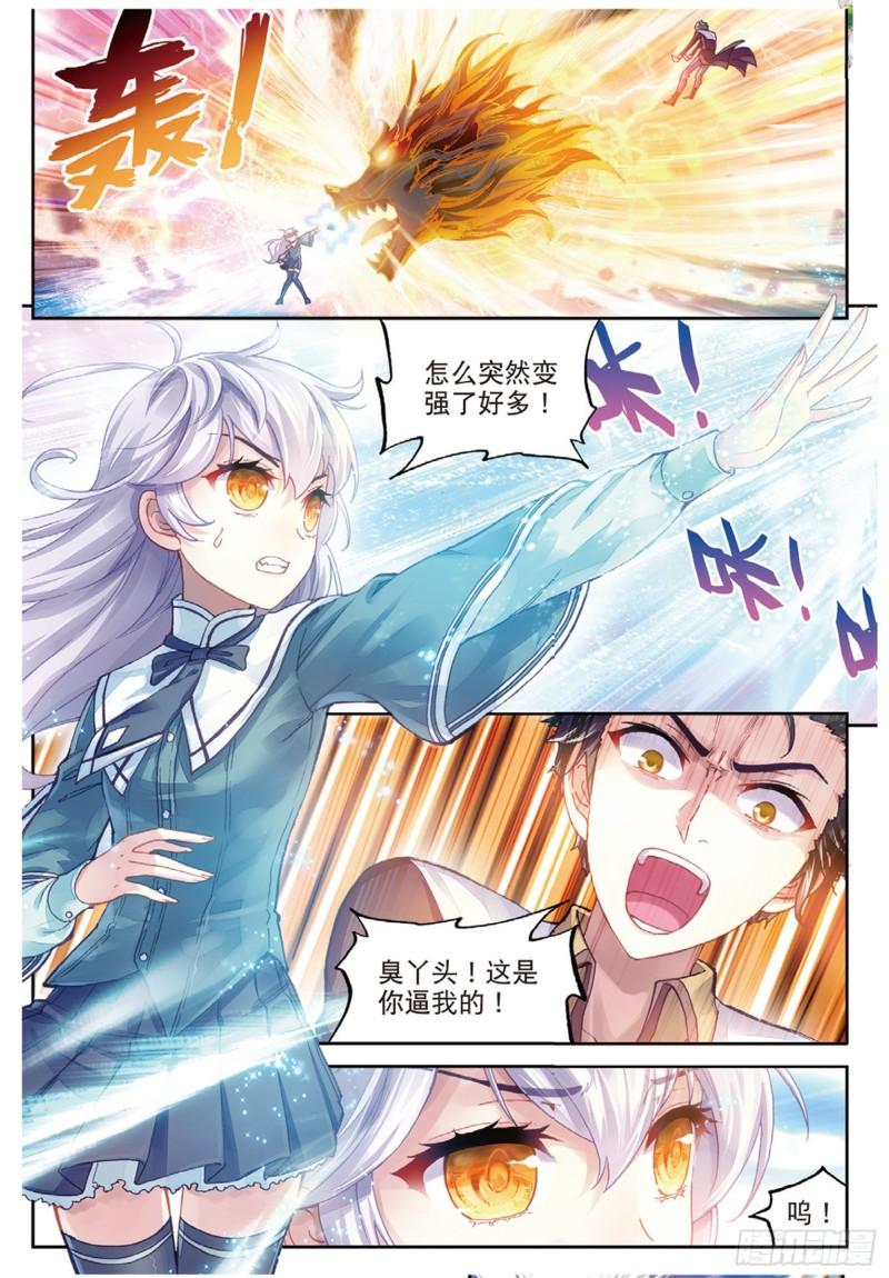 武动乾坤漫画,84 何谓嚣张（上）2图