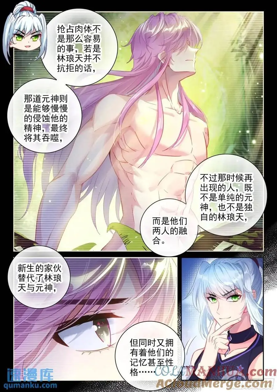 武动乾坤林动和绫清竹接吻漫画,216 蓝樱1图