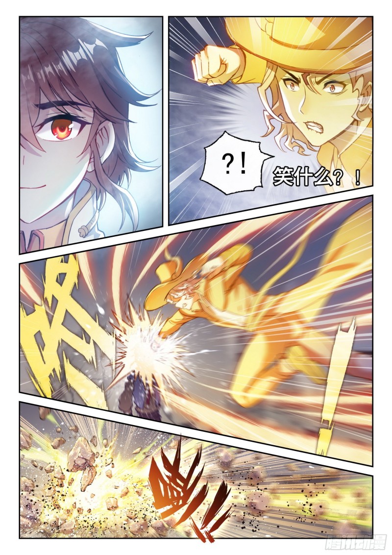 武动乾坤动漫片段漫画,132 底牌1图