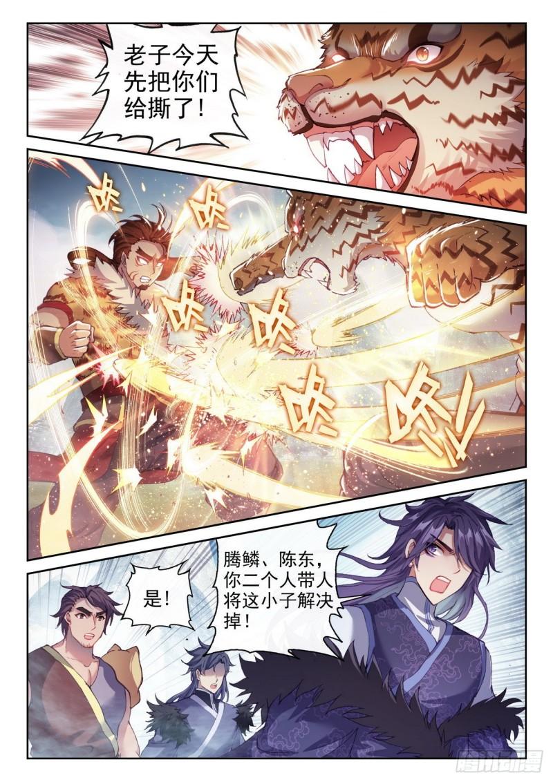 武动乾坤漫画免费阅读下拉式六漫画漫画,153 出手1图