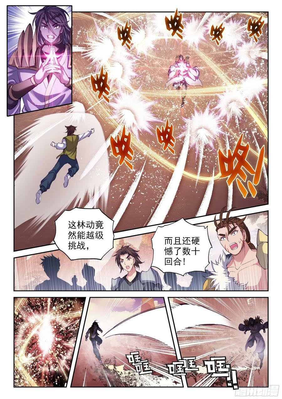 武动乾坤小说TXT免费下载漫画,208 百朝大战，开启2图