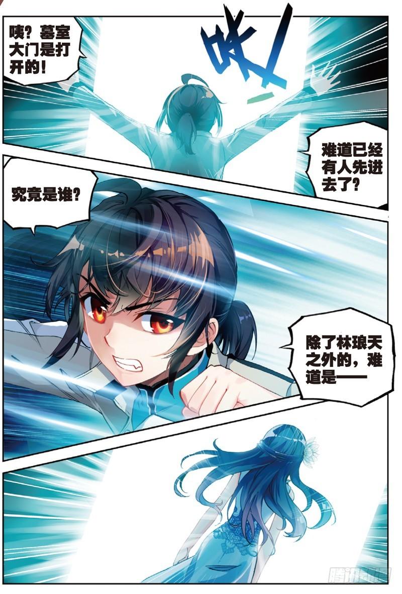 武动乾坤林动和绫清竹接吻漫画,39 闯关（下）2图