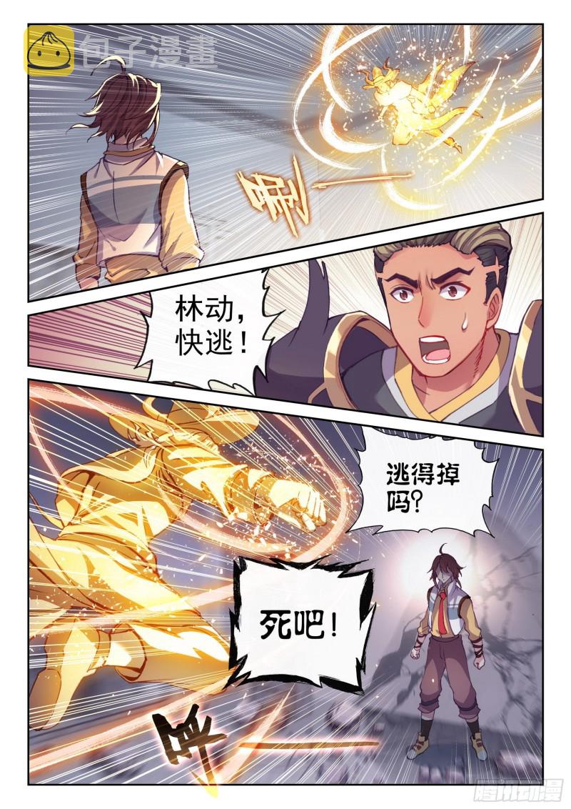 武动乾坤动漫片段漫画,132 底牌2图