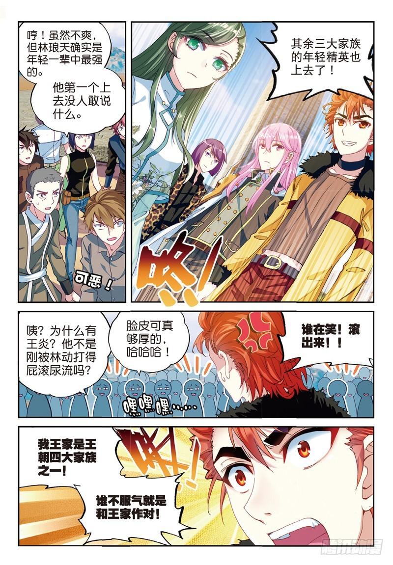 武动乾坤漫画漫画,52 高级符傀（中）1图